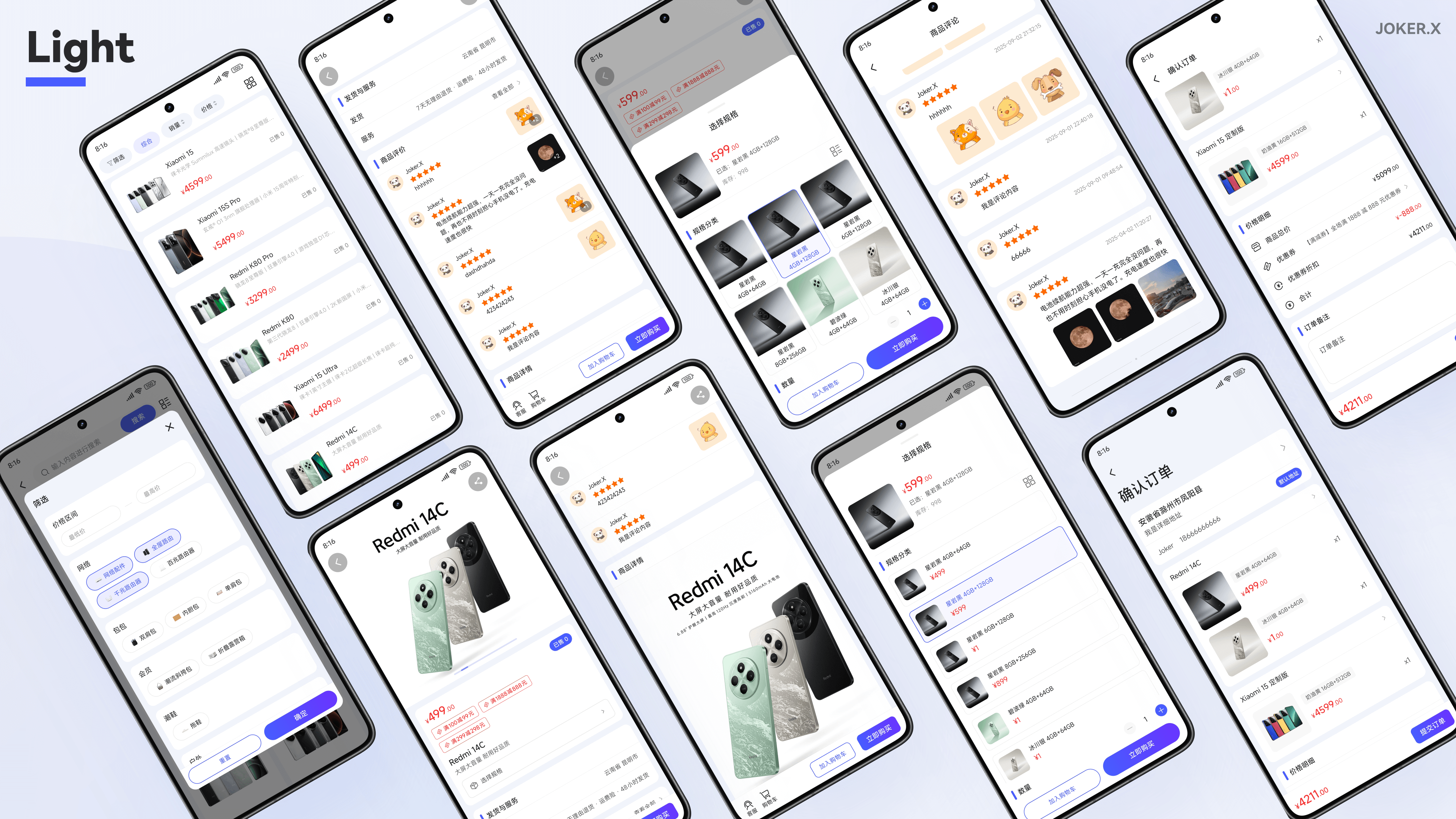 青商城应用浅色模式预览 2